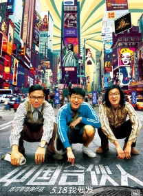 为了信服而来的人